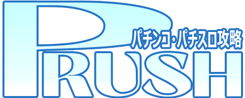 P-RUSH